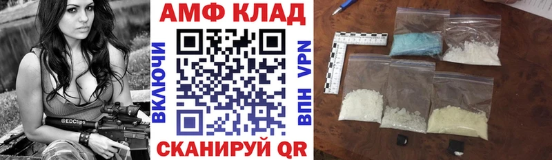 АМФ Розовый  Шебекино 