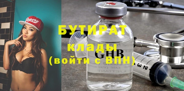 бутират Алексеевка