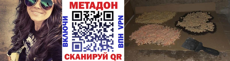 сколько стоит  Шебекино  Метадон кристалл 