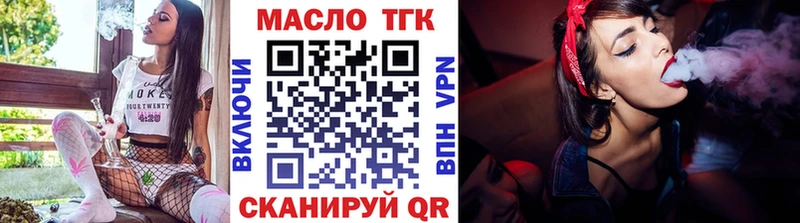 ТГК концентрат  где продают   Шебекино 